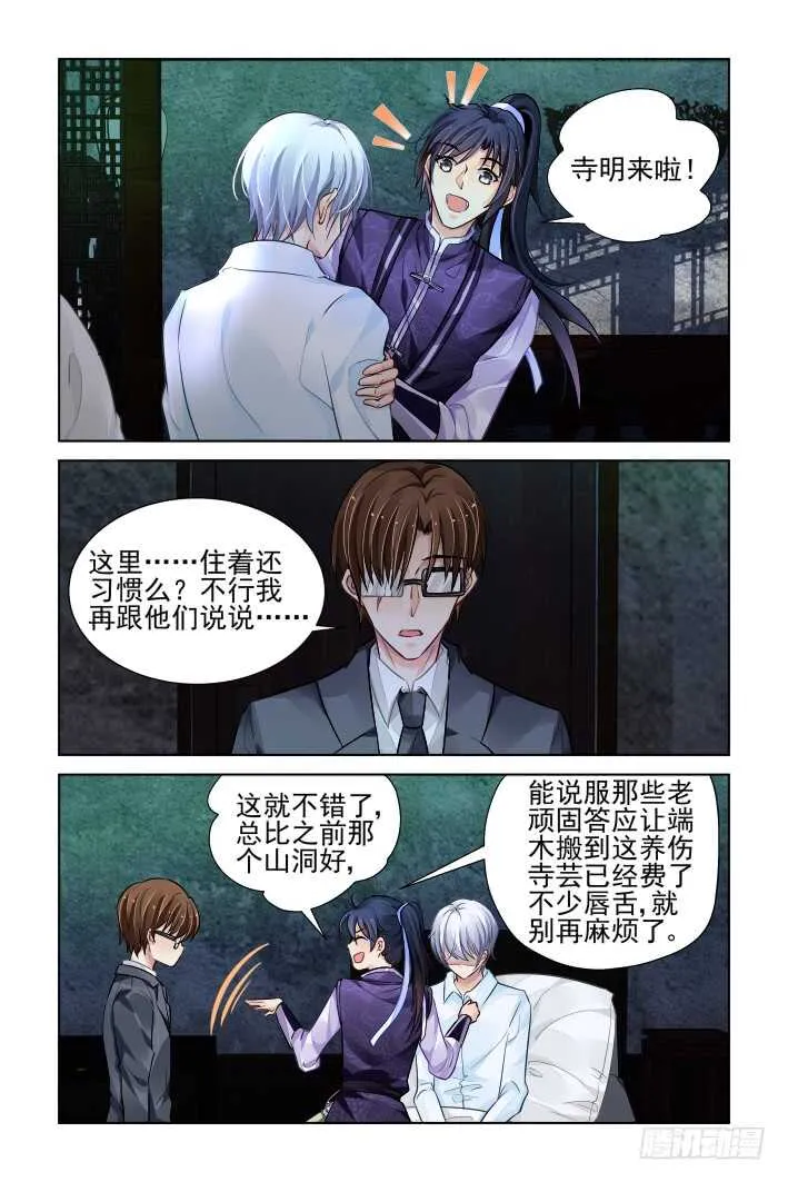 323：天罚·兄弟情了解一下 第4页
