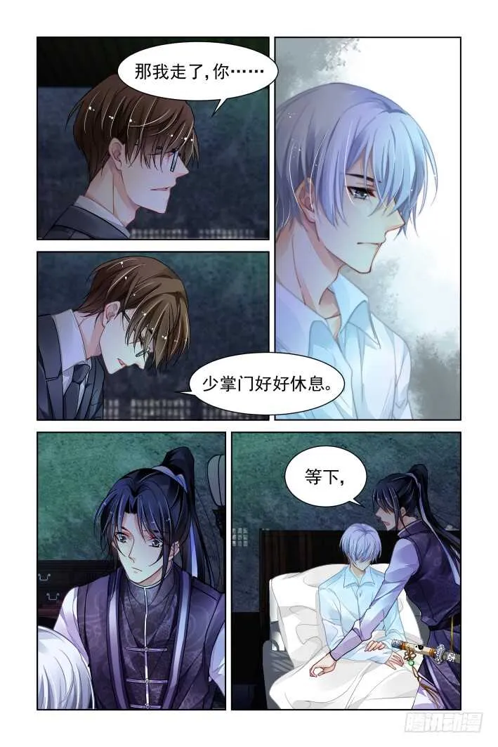 323：天罚·兄弟情了解一下 第6页