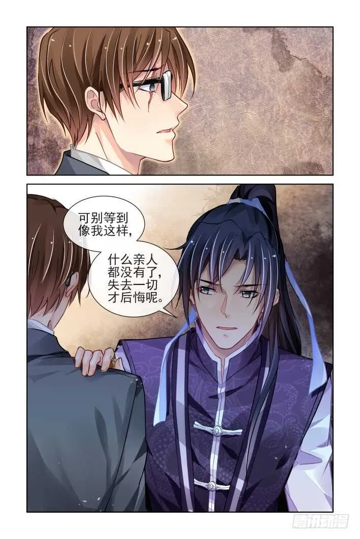 323：天罚·兄弟情了解一下 第12页