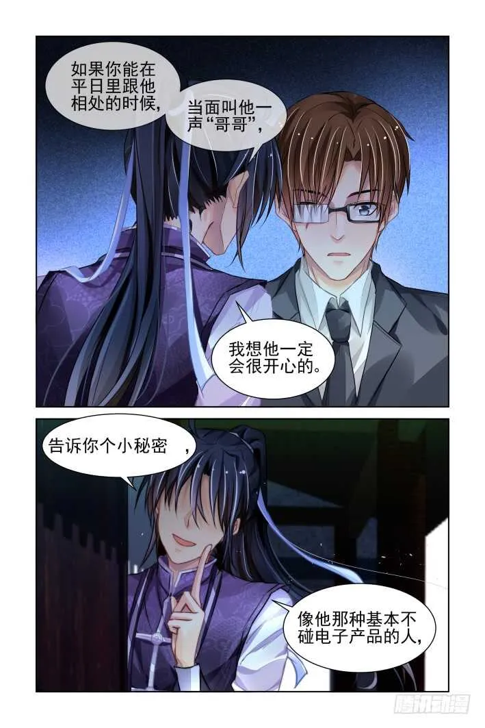 323：天罚·兄弟情了解一下 第13页