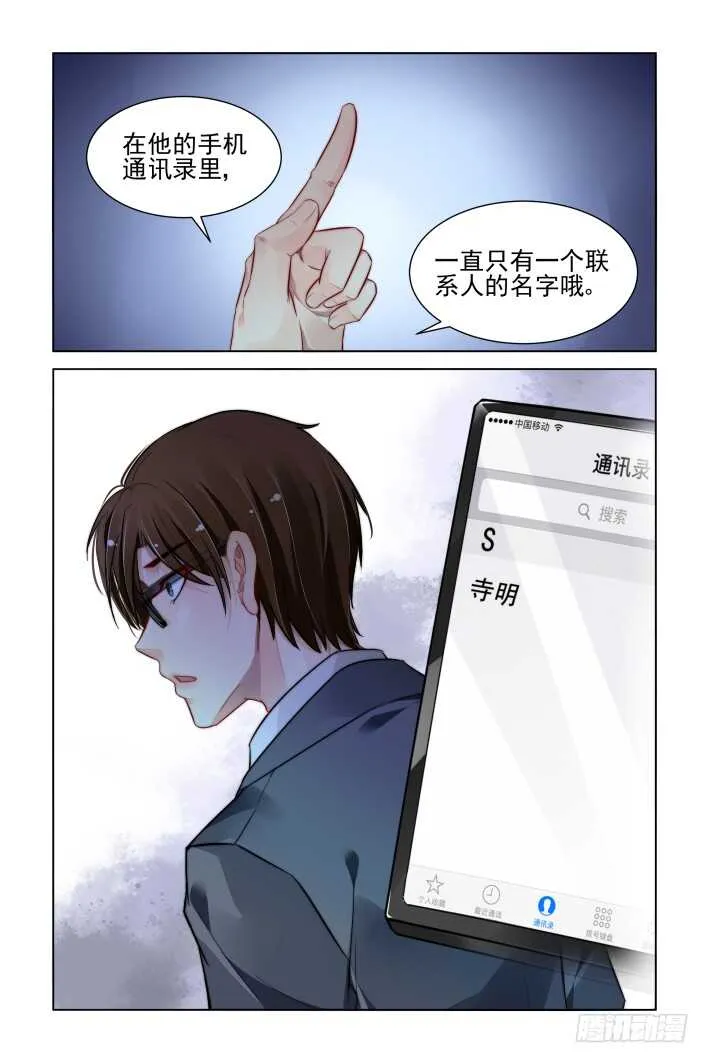 323：天罚·兄弟情了解一下 第14页