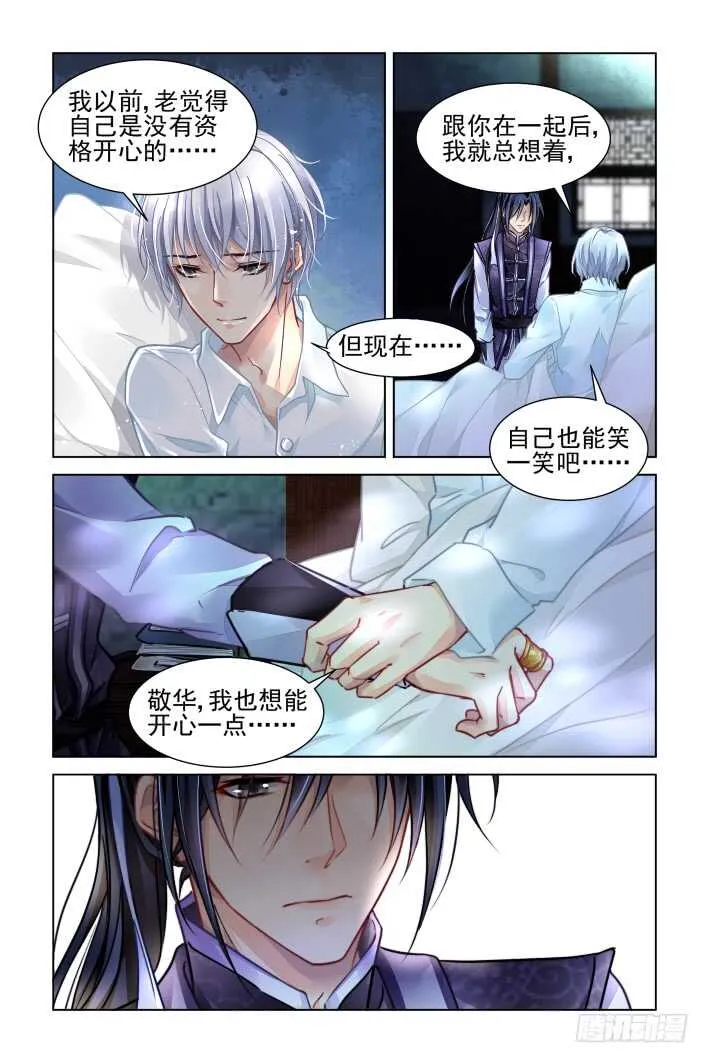 324：天罚·撕烂你这个天 第4页