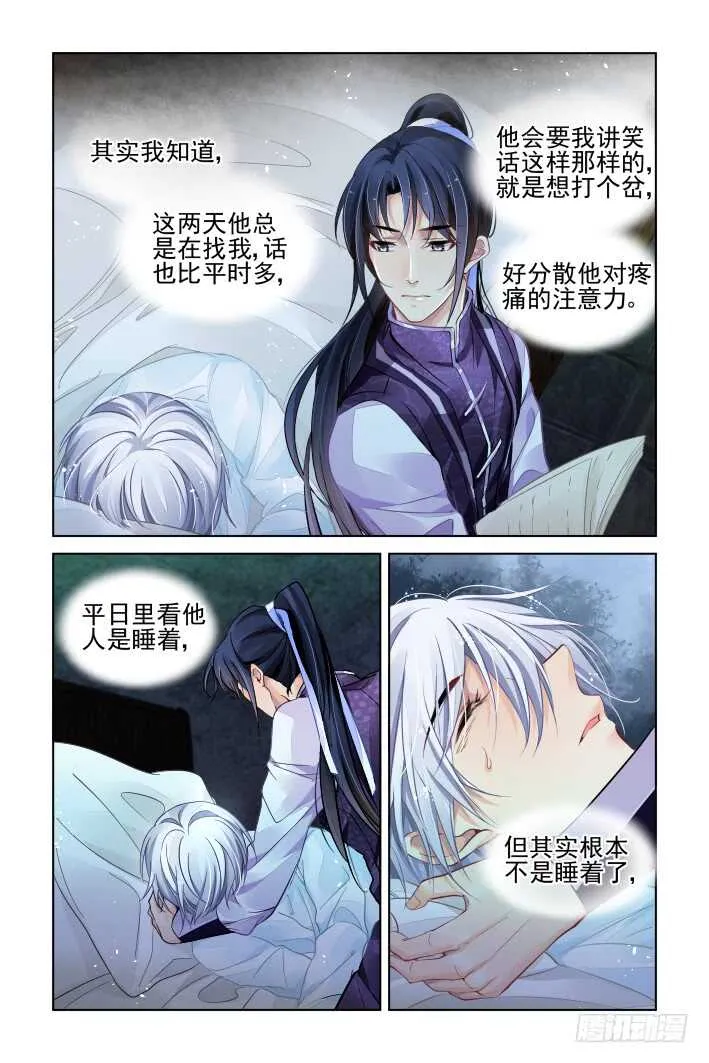 324：天罚·撕烂你这个天 第9页