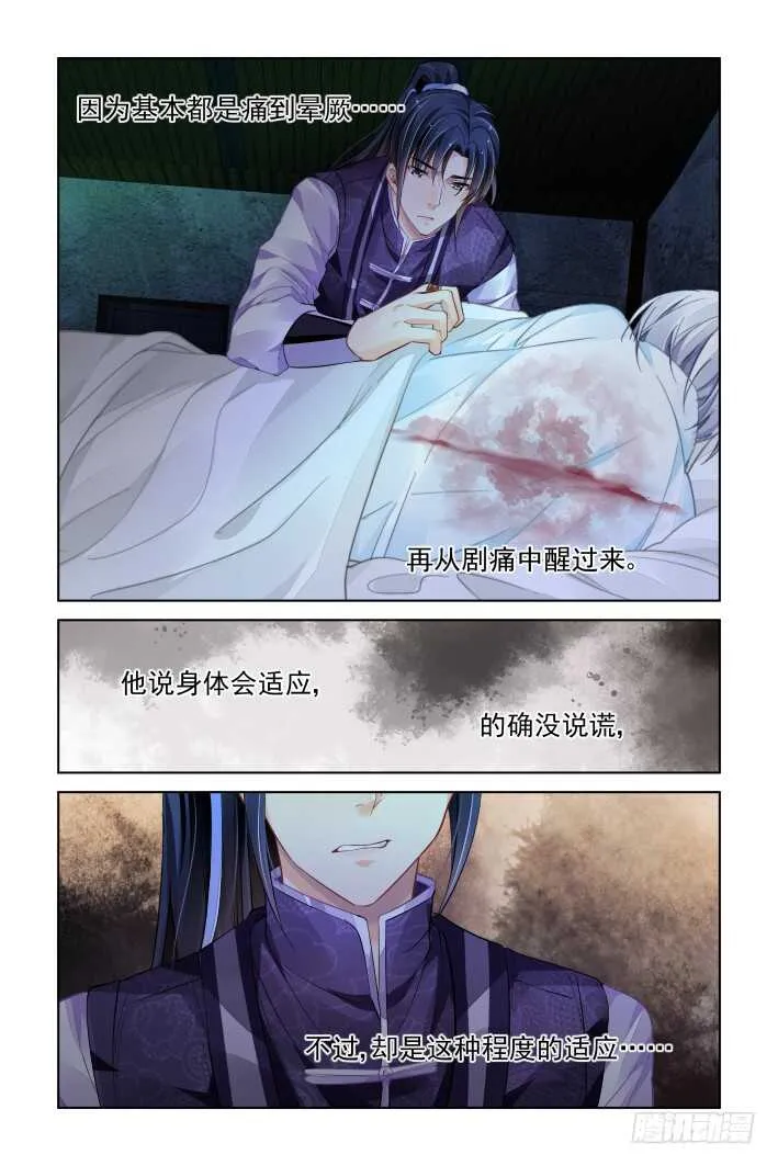 324：天罚·撕烂你这个天 第10页