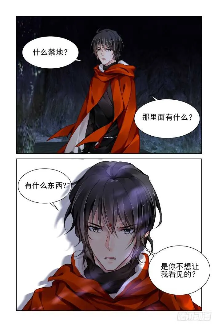 325：天罚·终结之地 第9页
