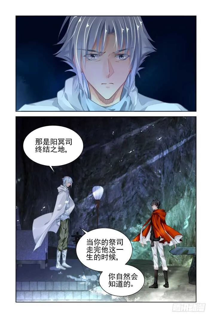 325：天罚·终结之地 第10页