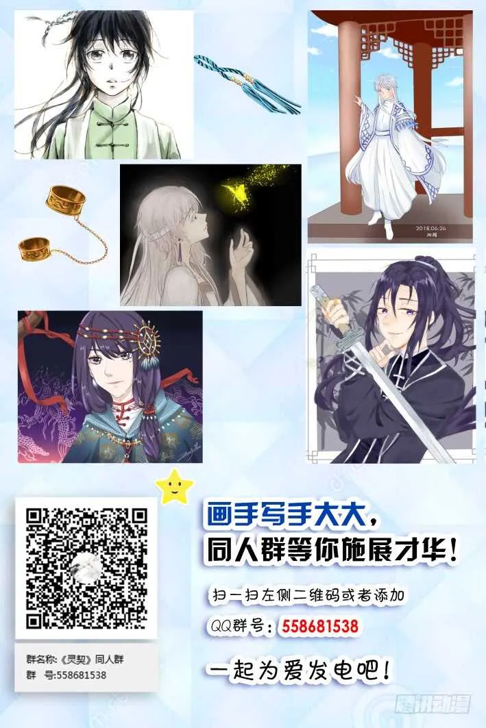 325：天罚·终结之地 第13页