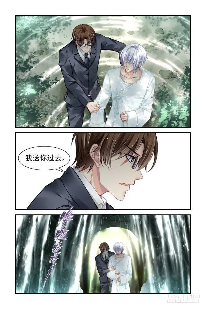 326：天罚·所谓神明 第5页