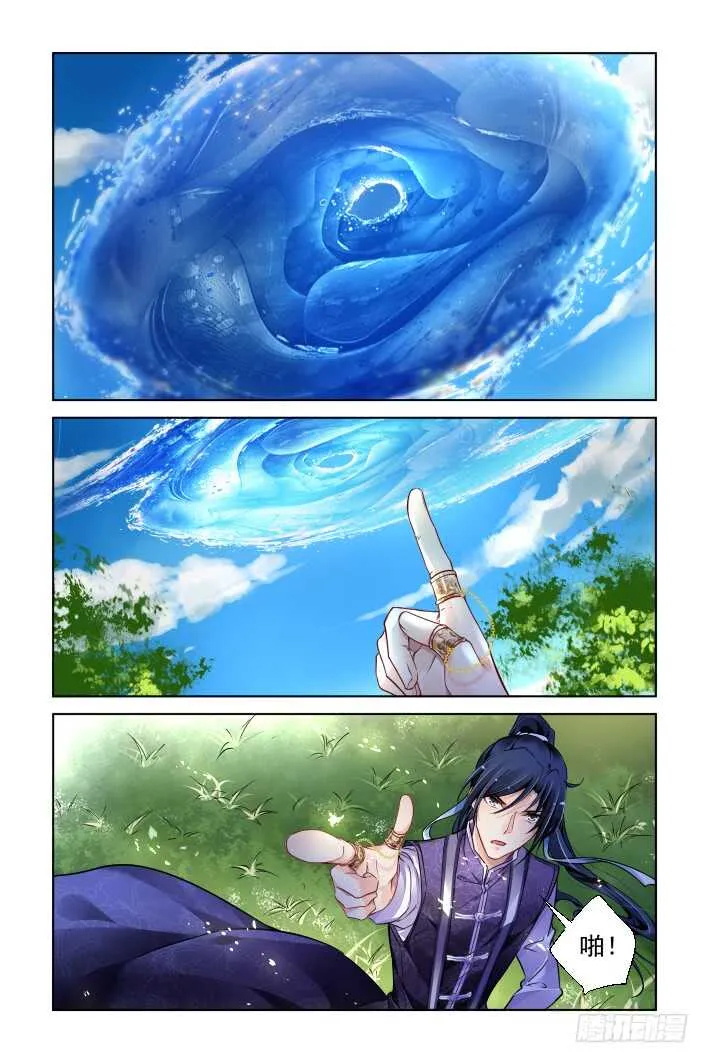 326：天罚·所谓神明 第9页