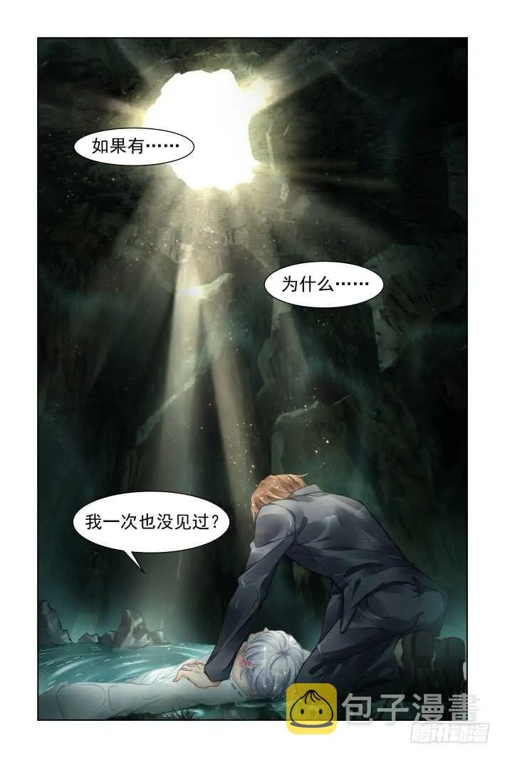 326：天罚·所谓神明 第12页