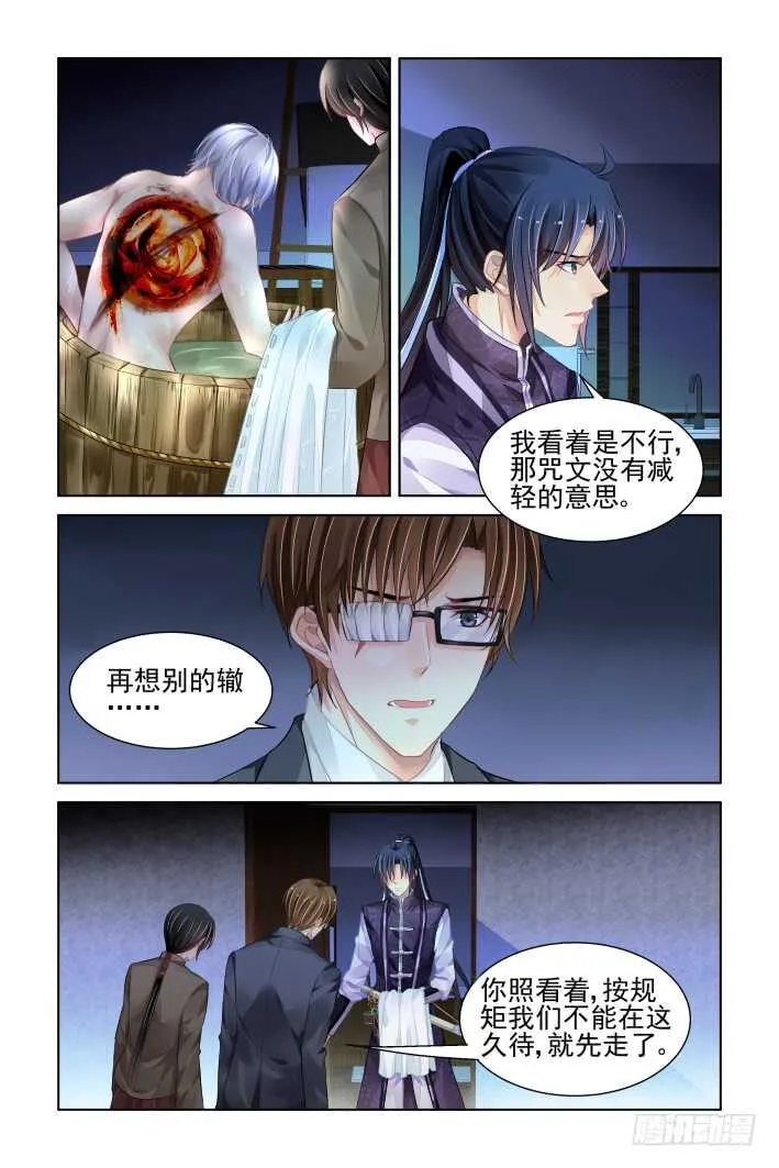 327：天罚·四舍五入就是—— 第2页