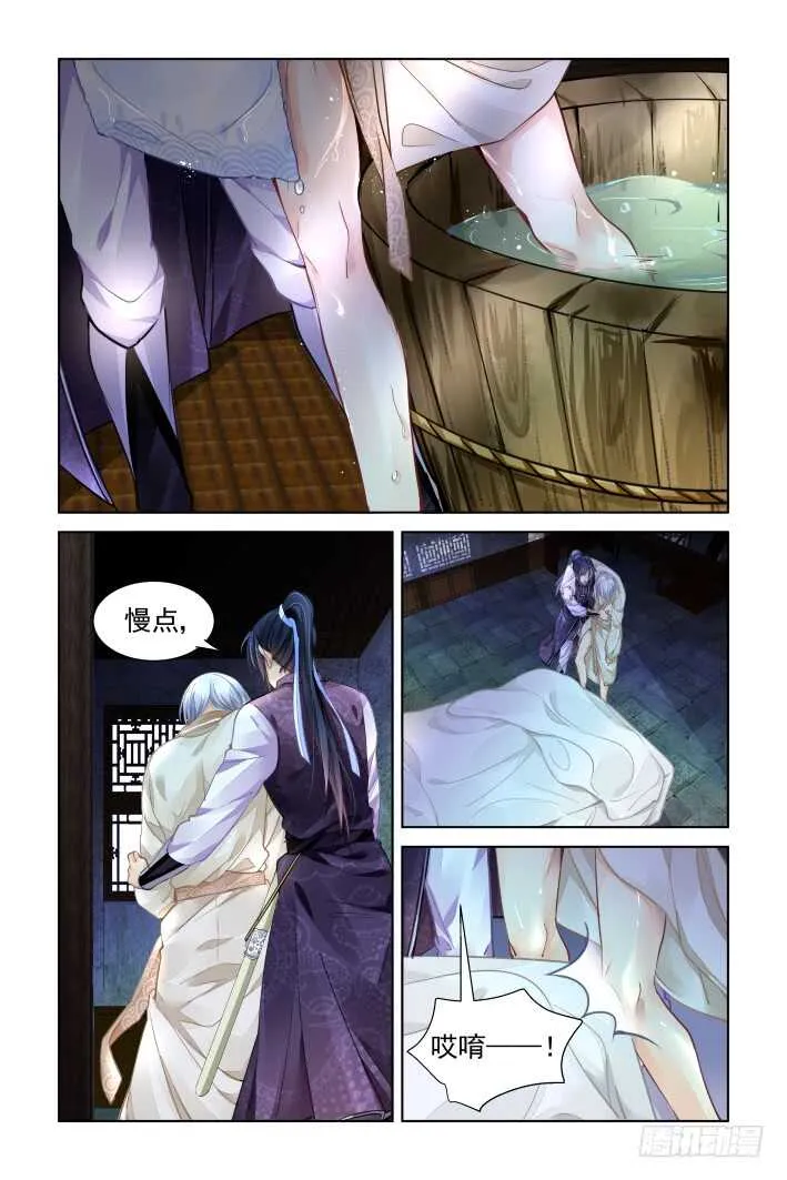 327：天罚·四舍五入就是—— 第3页