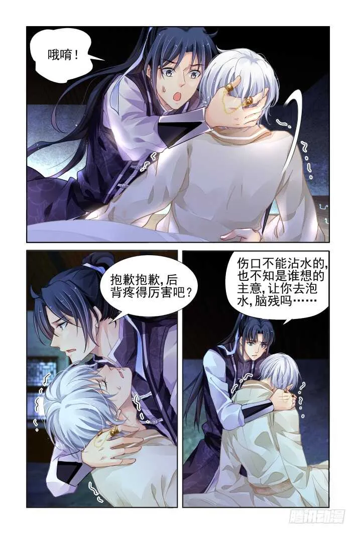 327：天罚·四舍五入就是—— 第6页