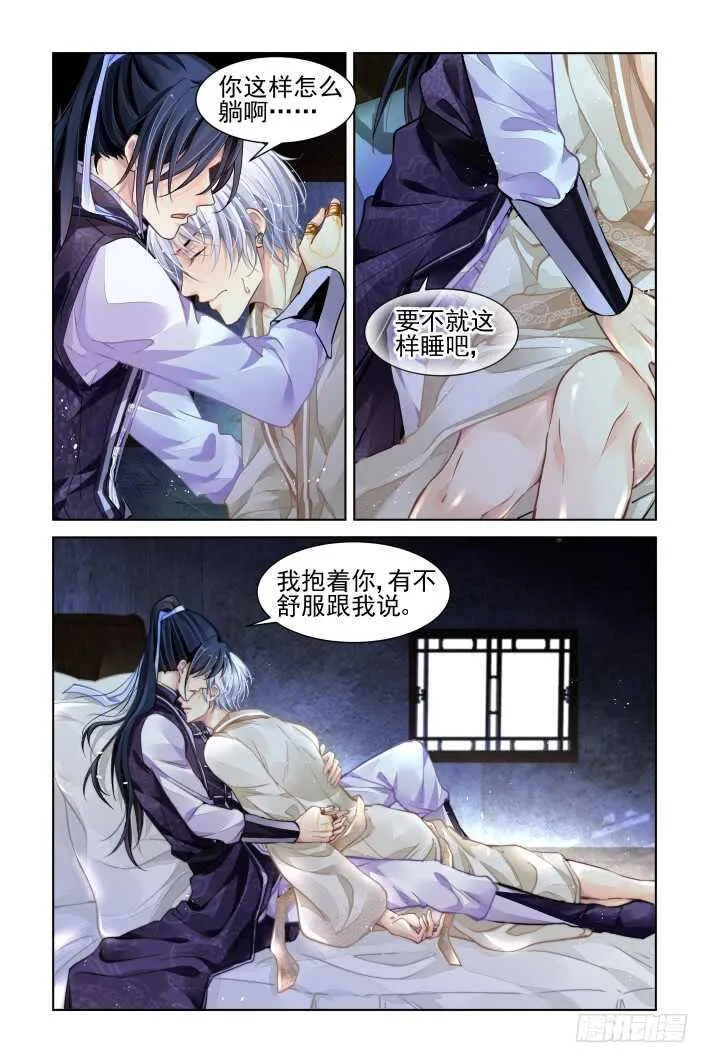 327：天罚·四舍五入就是—— 第7页