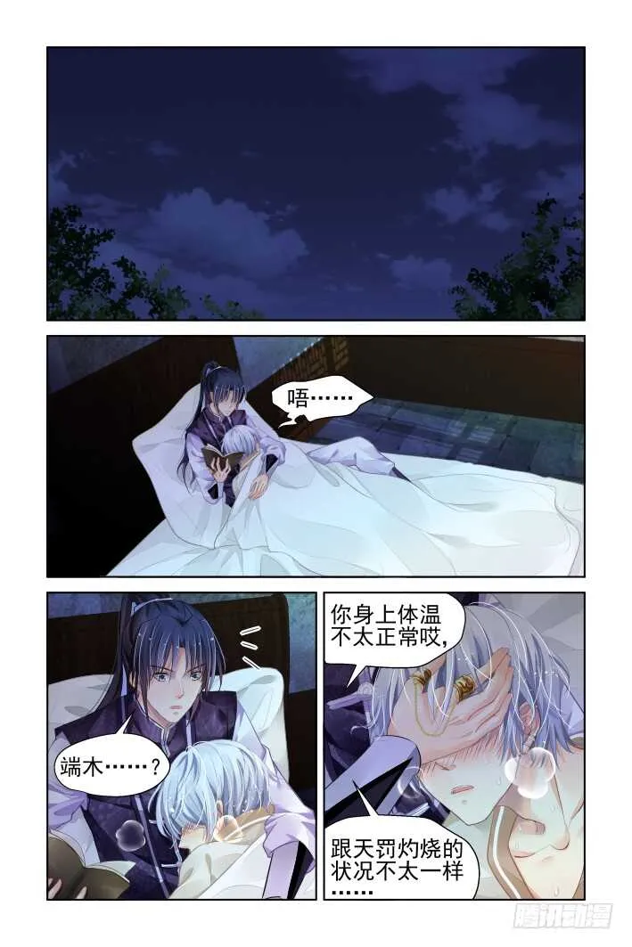 327：天罚·四舍五入就是—— 第10页