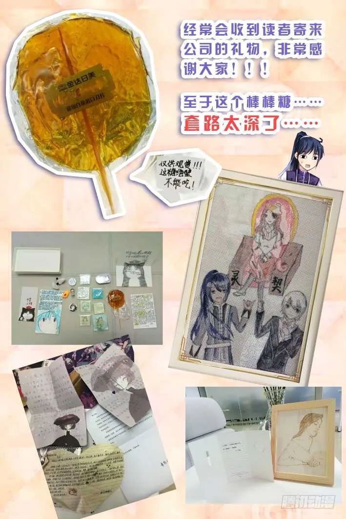 328：天罚·病来如山倒 第15页