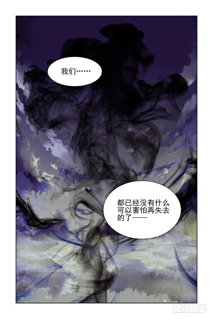 331：天罚·司徒最后的反扑 第6页
