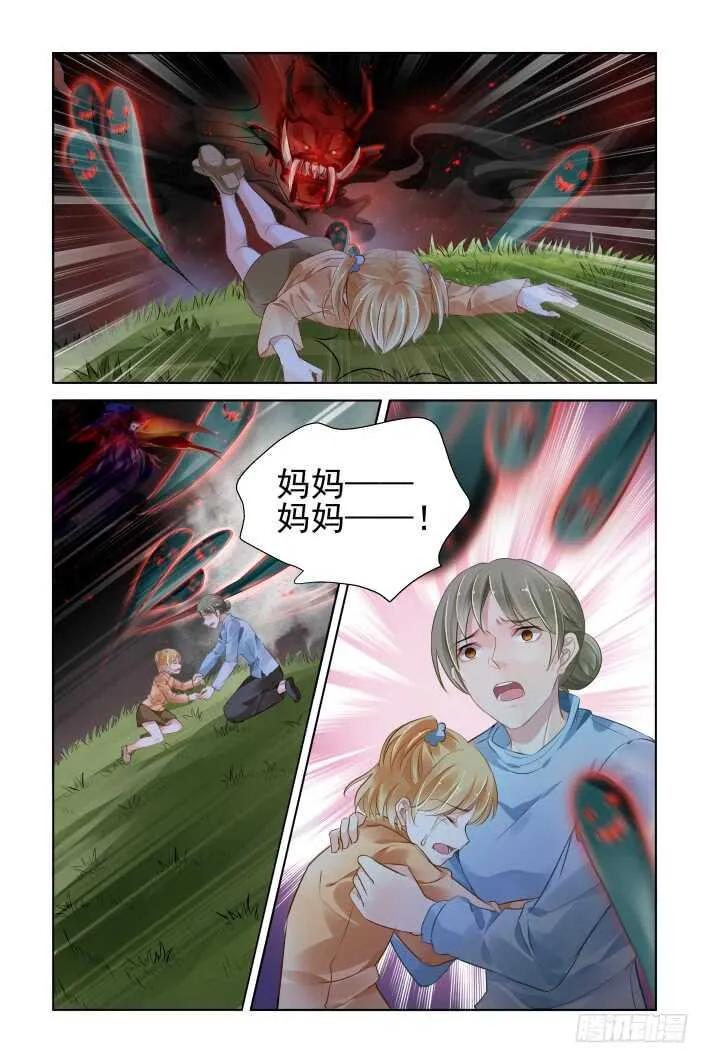332：天罚·掌门人 第10页