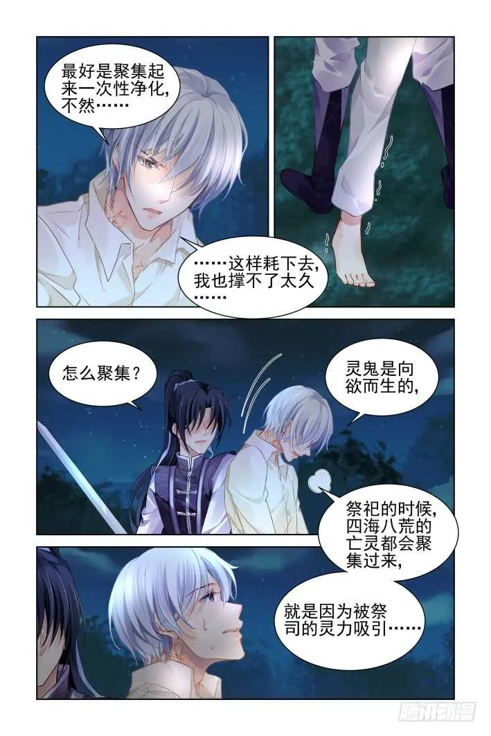 333：天罚·还有索吻这种操作？ 第3页