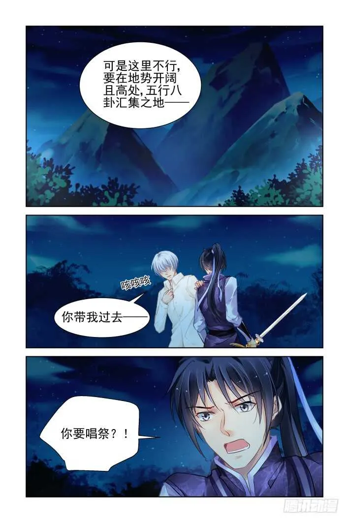 333：天罚·还有索吻这种操作？ 第4页