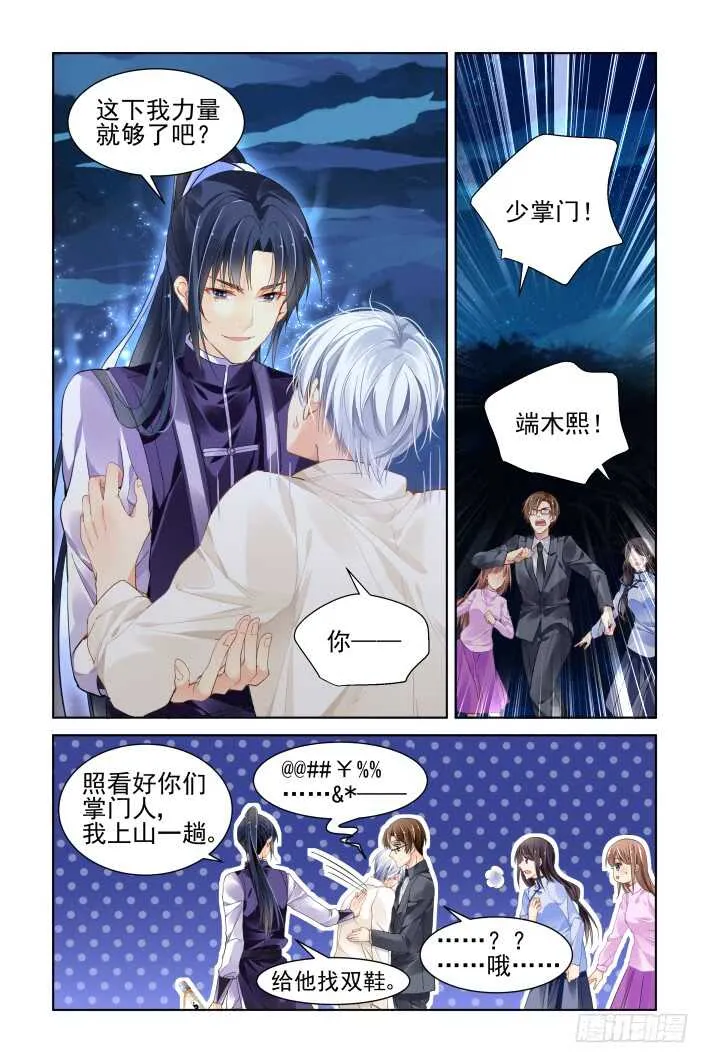 333：天罚·还有索吻这种操作？ 第10页