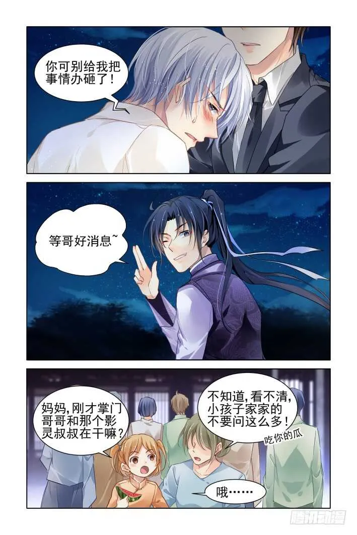 333：天罚·还有索吻这种操作？ 第11页