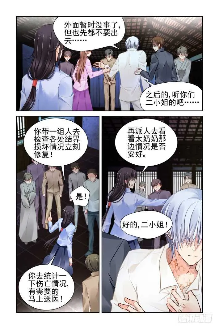 334：天罚·一分开就没好事 第2页