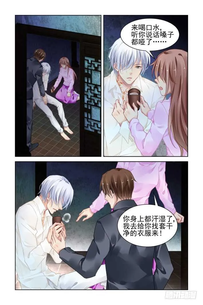 334：天罚·一分开就没好事 第3页