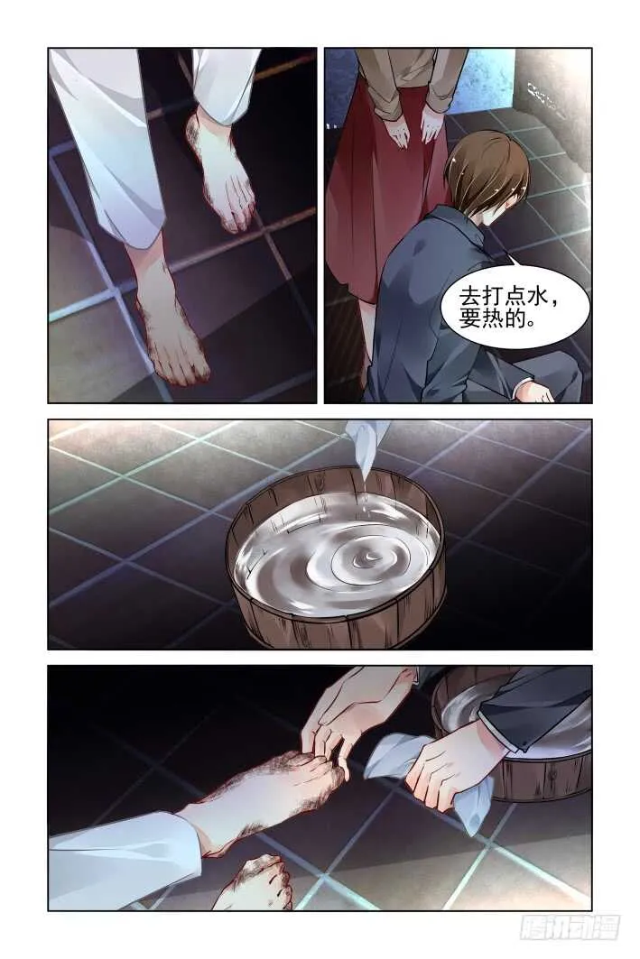 334：天罚·一分开就没好事 第4页