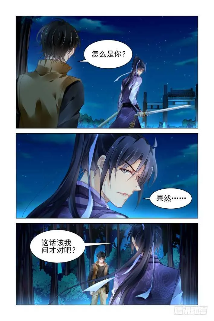 334：天罚·一分开就没好事 第8页