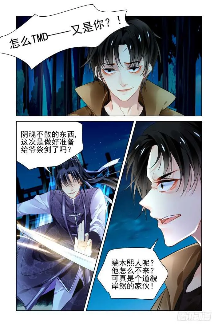 334：天罚·一分开就没好事 第9页