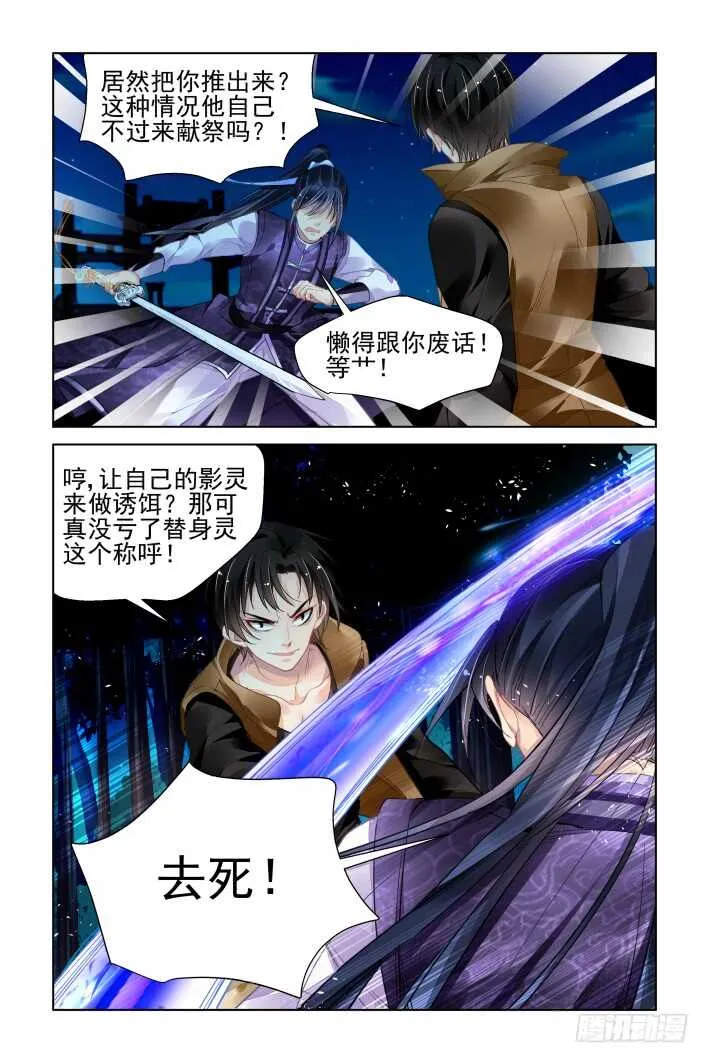 334：天罚·一分开就没好事 第10页