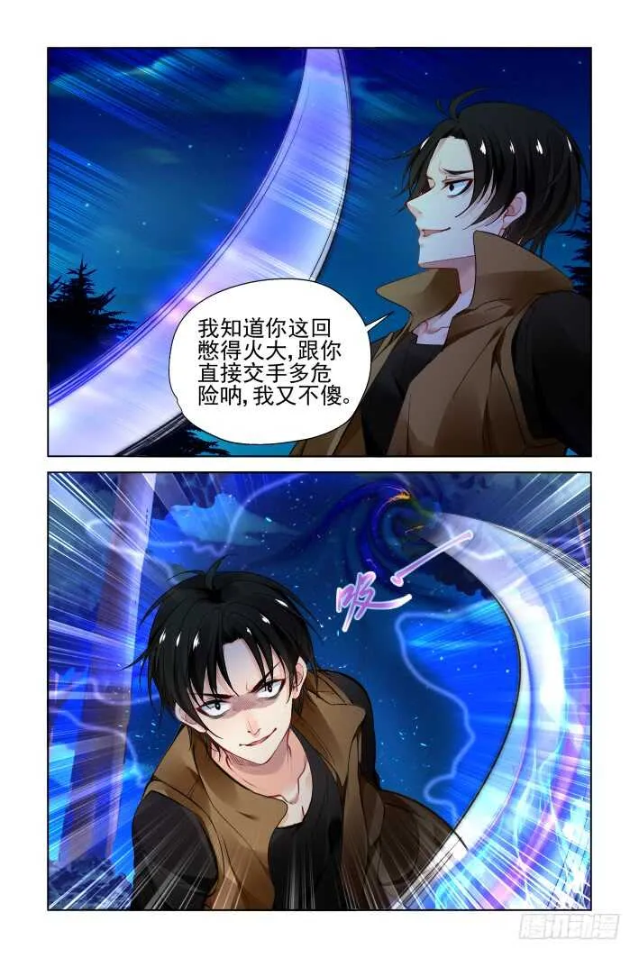 334：天罚·一分开就没好事 第11页