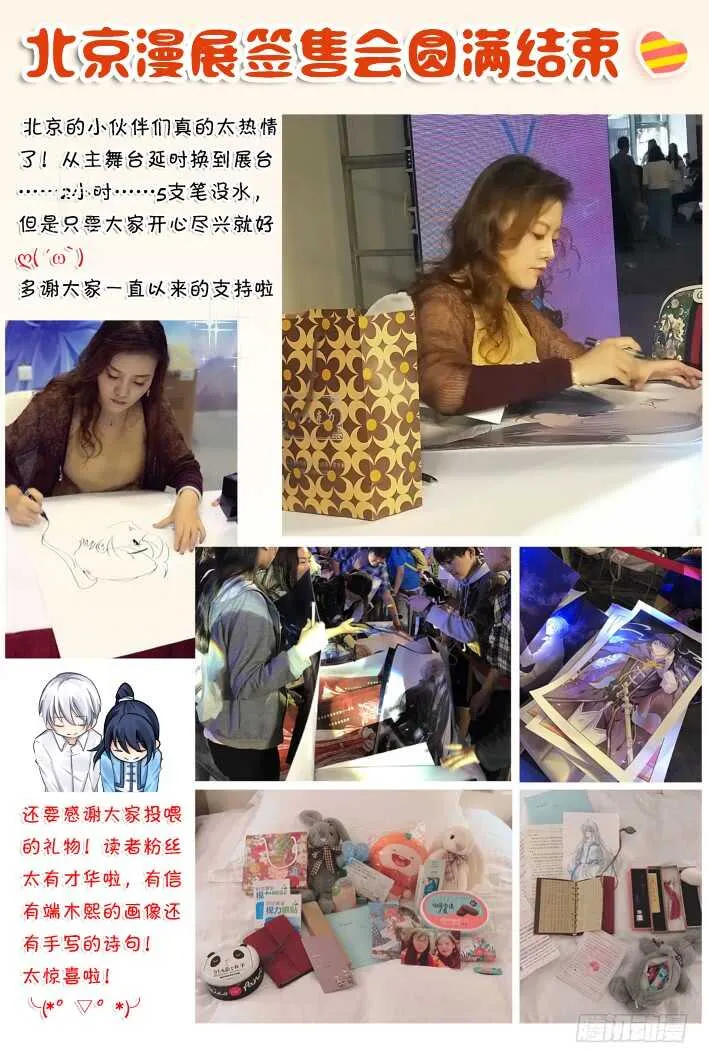 334：天罚·一分开就没好事 第14页