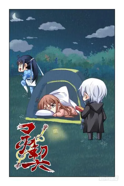 335：天罚·司徒岚的记号 第1页