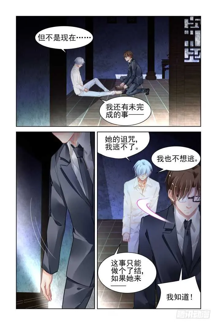 335：天罚·司徒岚的记号 第3页