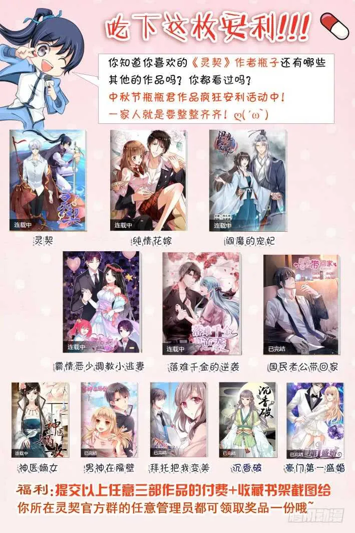 335：天罚·司徒岚的记号 第12页
