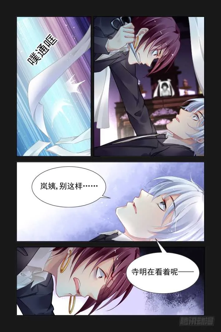 336：天罚·司徒岚的怨恨 第8页