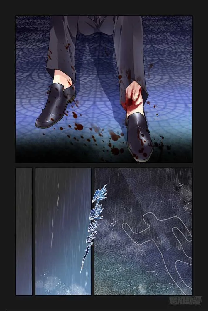 338：天罚·若早十年，便是十年 第3页