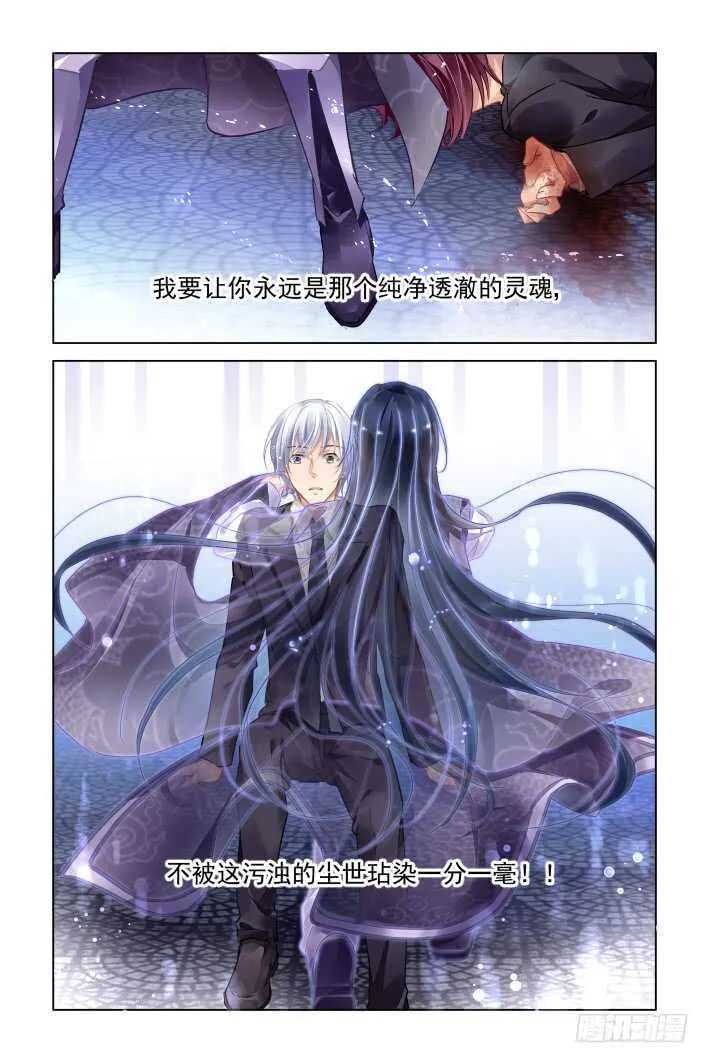 338：天罚·若早十年，便是十年 第13页