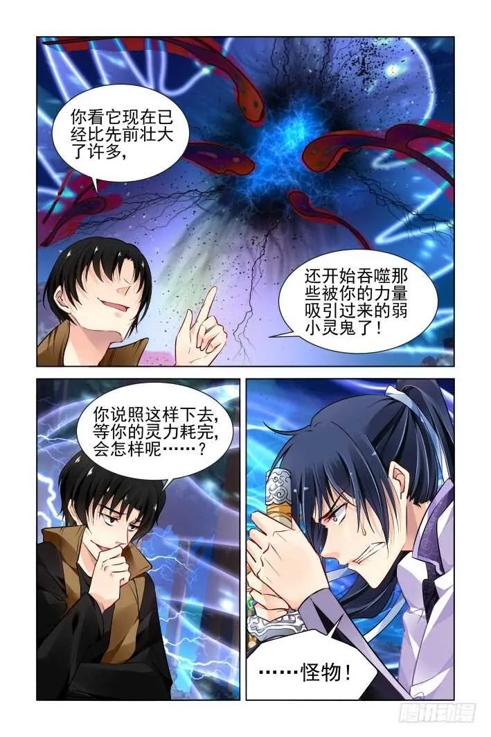 339：天罚·没想到吧 第2页