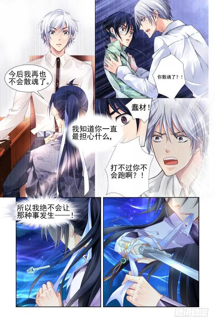 339：天罚·没想到吧 第5页