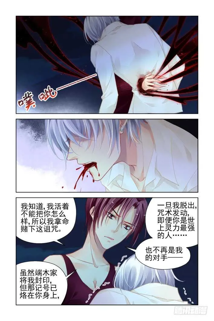 339：天罚·没想到吧 第8页