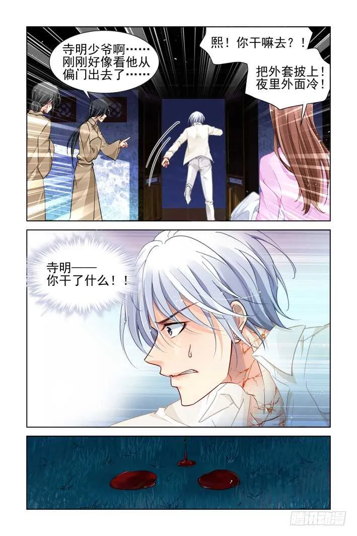 339：天罚·没想到吧 第13页