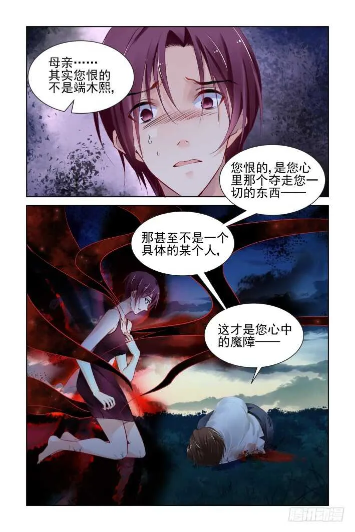 339：天罚·没想到吧 第15页