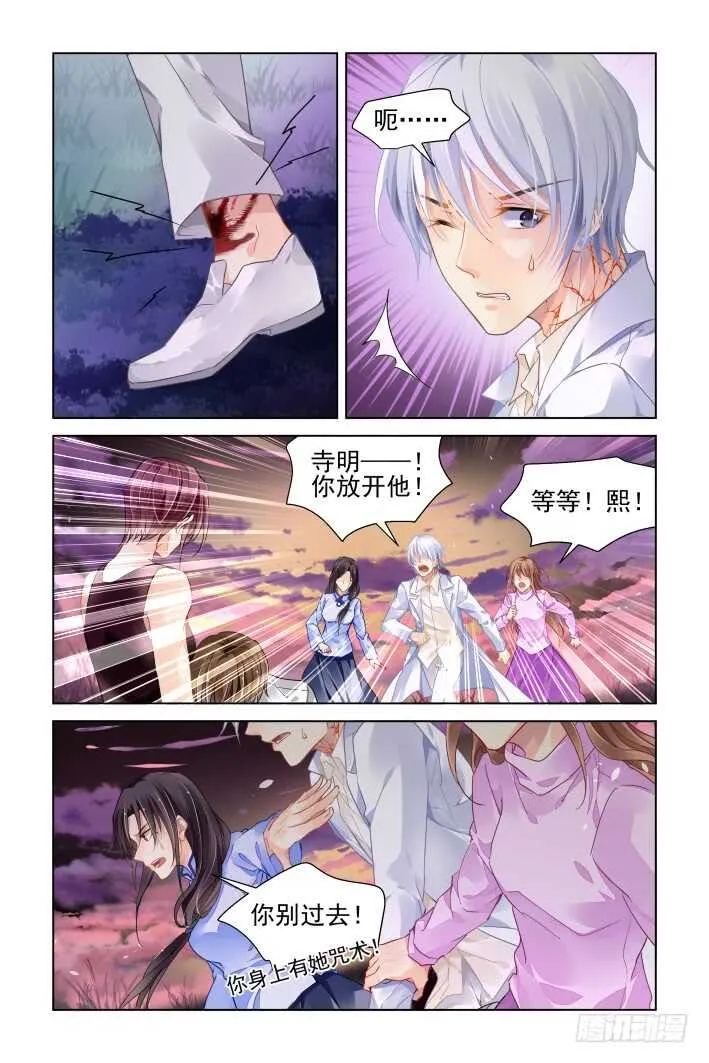 341：天罚·祭司冢的秘密 第2页