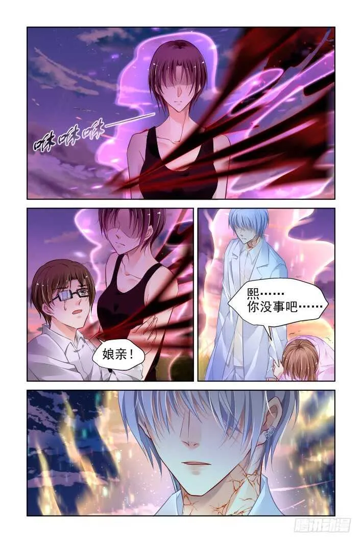 341：天罚·祭司冢的秘密 第6页