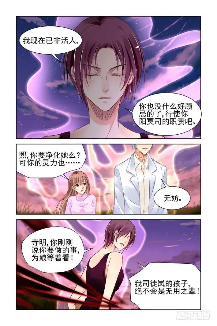 341：天罚·祭司冢的秘密 第10页