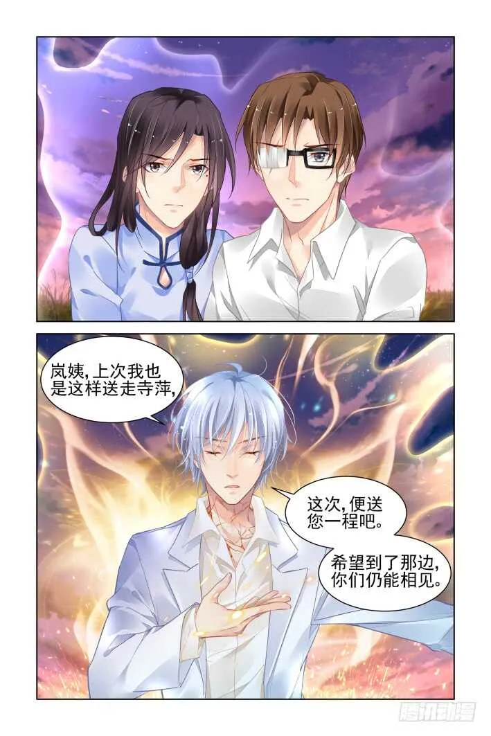 341：天罚·祭司冢的秘密 第11页