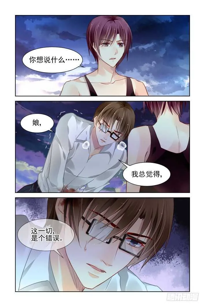 340：天罚·寺明的觉悟 第10页